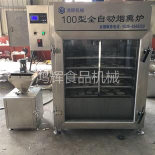 多功能烟熏炉 熏鱼 三文机鱼鲳30-1000鱼烘干烟机 熏厂鱼干炉 熏