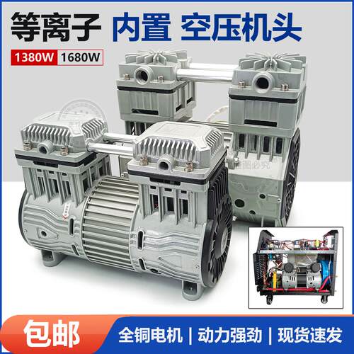 空压机等离子内置空压机头1380W 1680W切割机压缩泵切割机水泵