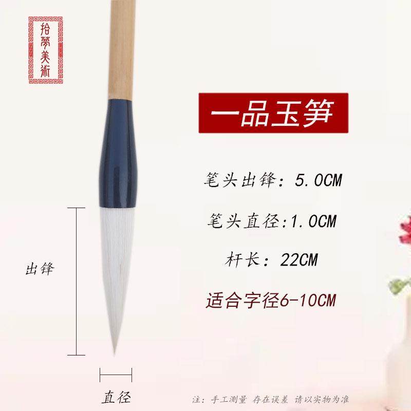 正品大一品白梅玉兰玉白云农耕笔庄长锋羊毫笔大号楷小毛楷正楷十,文具电教/文化用品/商务用品,毛笔,淘宝优惠券,粉丝福利购,淘宝优惠卷