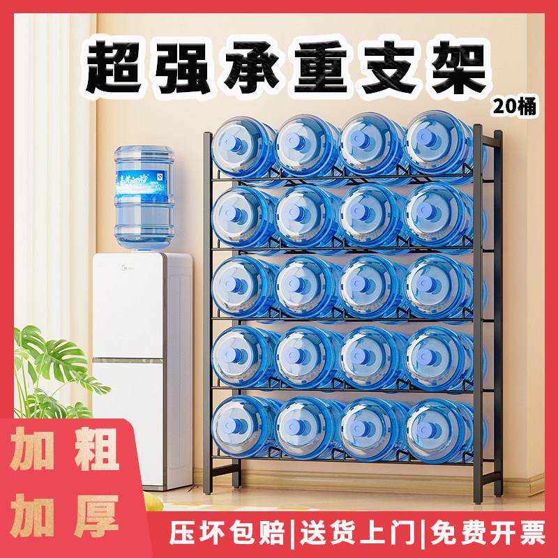 水桶架大桶矿泉水收纳架办公室纯净水支架超市桶装水陈列置物架子