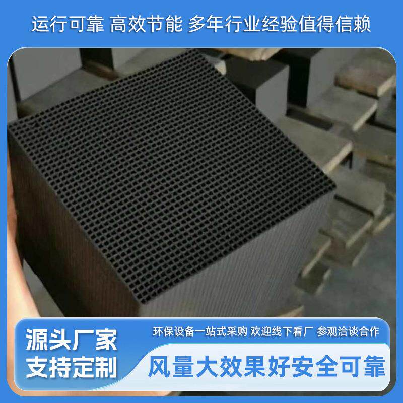 工业蜂窝活性炭高碘值800脱水除味原生碳吸附过滤净水喷漆房