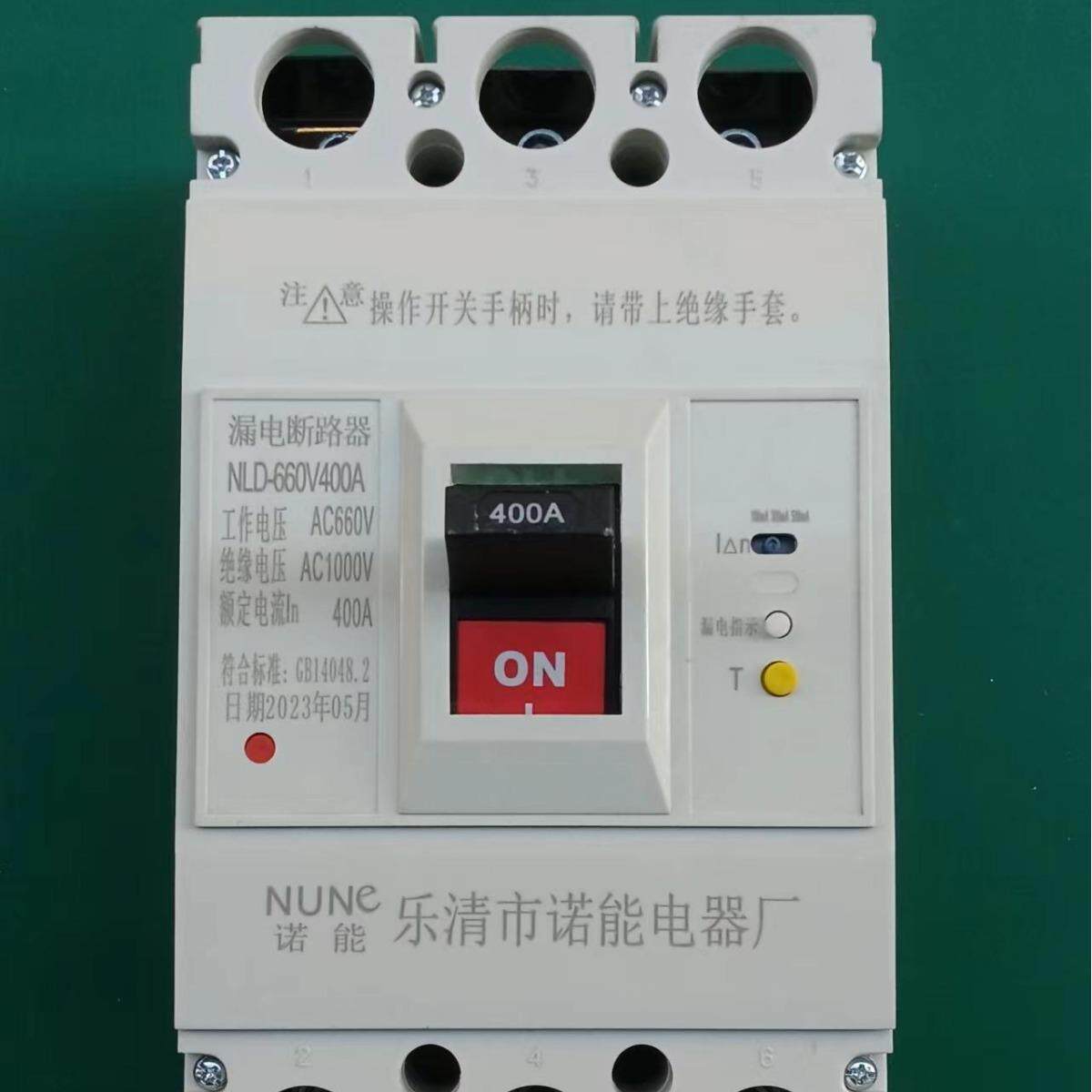诺能电器 660v漏电保护开关 三进三出 660v漏电断路器0.66kv