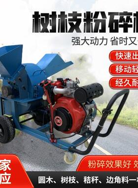 碎木机锯末机木屑木头粉碎机杂草双料口自走式木材边角料双口出料