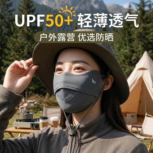 防晒口罩女抗UV高颜值男女护眼角透气抗UV立体显脸小防晒面罩