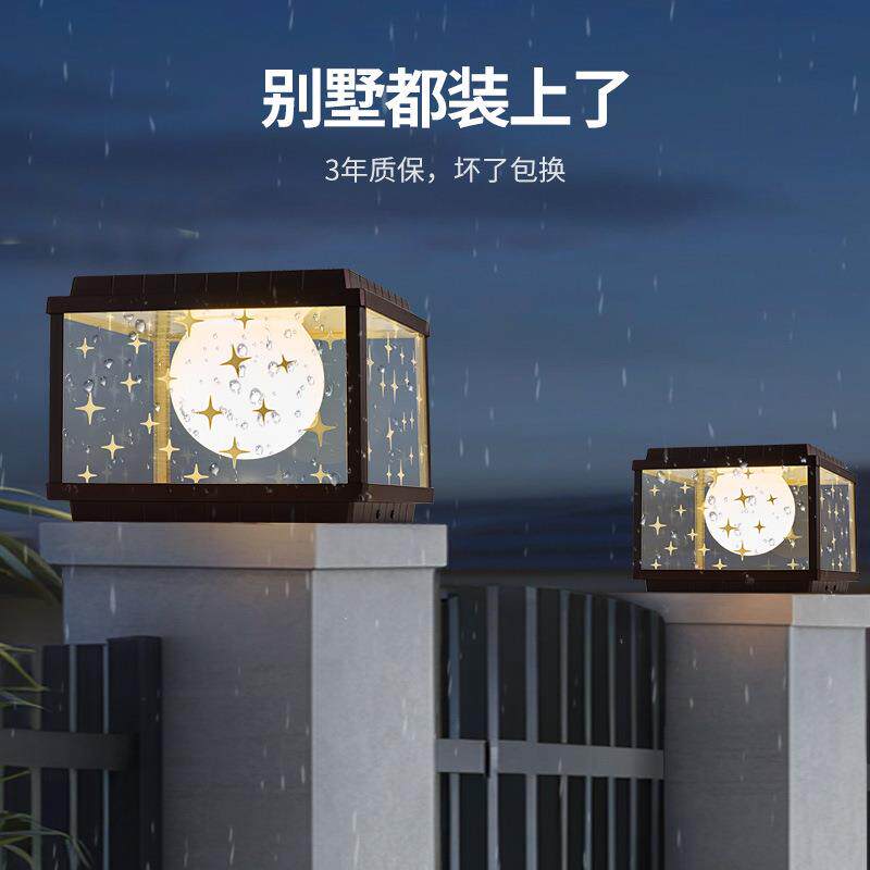 防水户外led庭院灯柱顶灯花园长续航免打孔星空太阳能照明灯超亮
