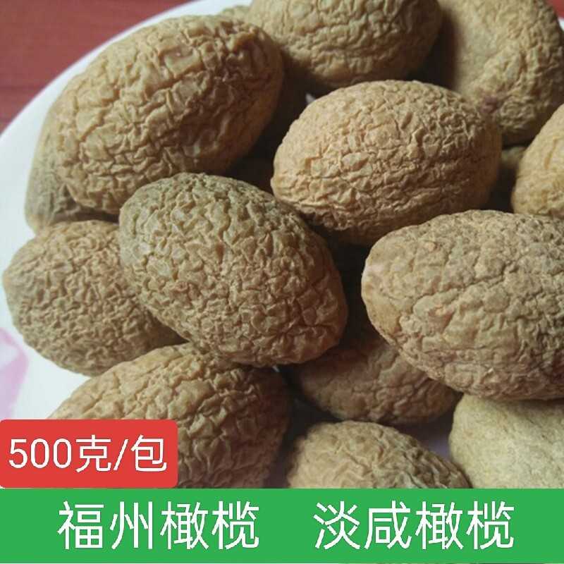 闽清巧酸榄酸甜味桂花橄榄淡咸橄榄果脯蜜饯福建特产福州橄榄零食