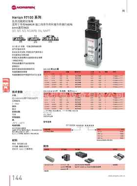 上海供应诺冠V45AA11D-C313A 电磁阀正品保证