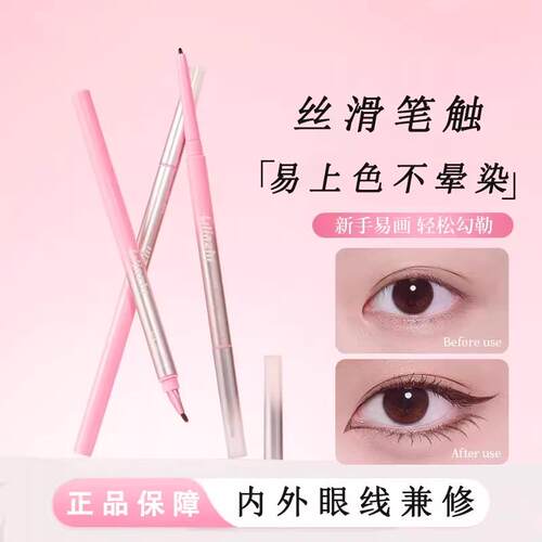 与夏焦眼线胶笔极细集氛围感适合新手的眼线胶笔女官方正品
