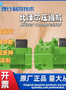 Bitzer/活塞制冷压缩机4FES-3Y-40S4CES-9Y-40S系列