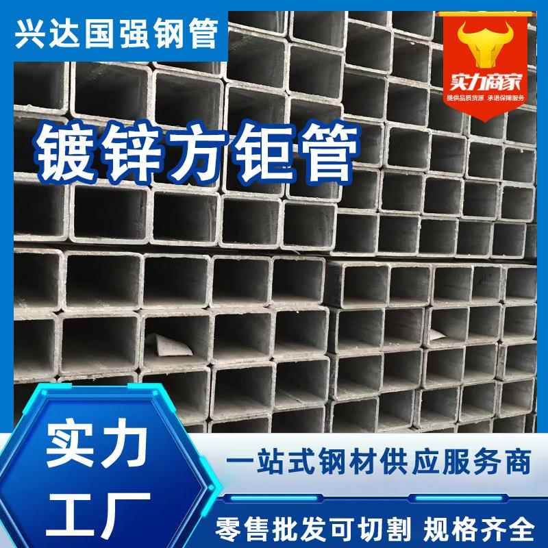 镀锌方管矩形管热镀锌方矩管镀锌管6米长热镀锌圆管4分镀锌管天津