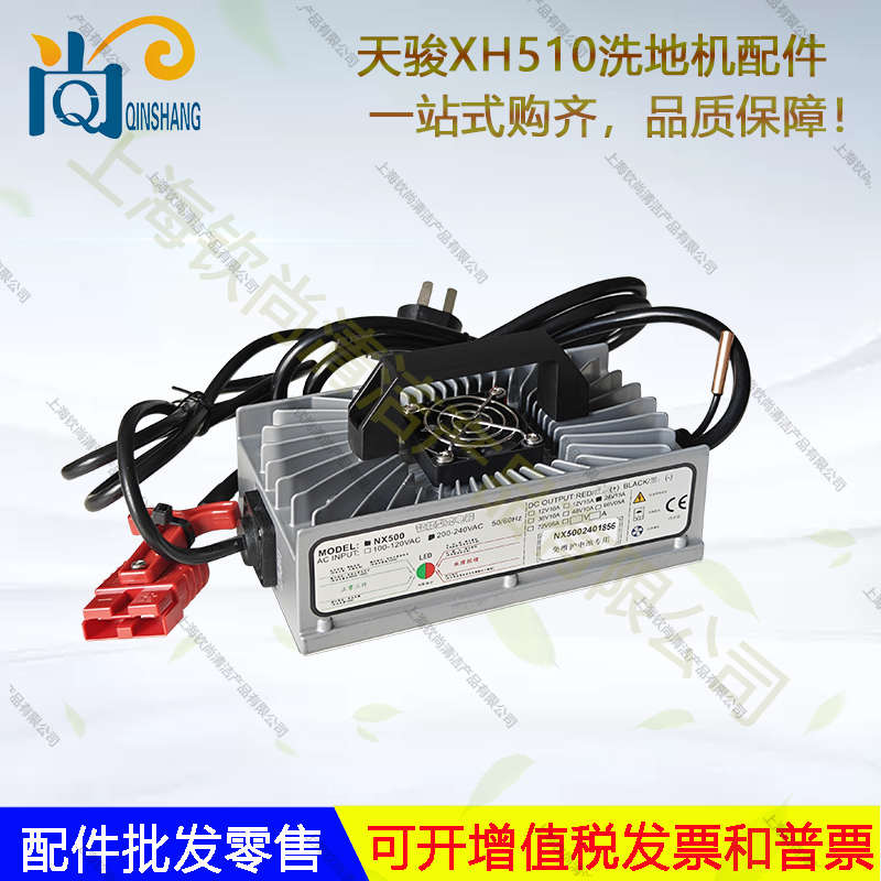 轮子针盘电机管xh510盘天刷管骏胶条充电器吸水放水吸水洗地机