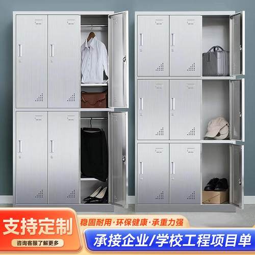 不锈钢更衣柜工厂员工储物柜无尘净化车间多格门鞋柜餐具碗柜带锁