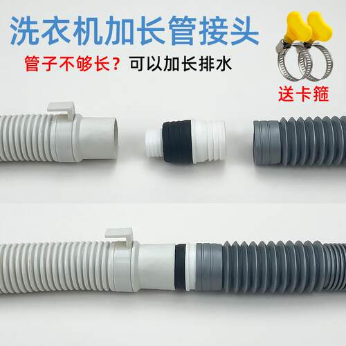 洗衣机排水管延长管加长管接头接口对接器面盆下水管软管管子三通