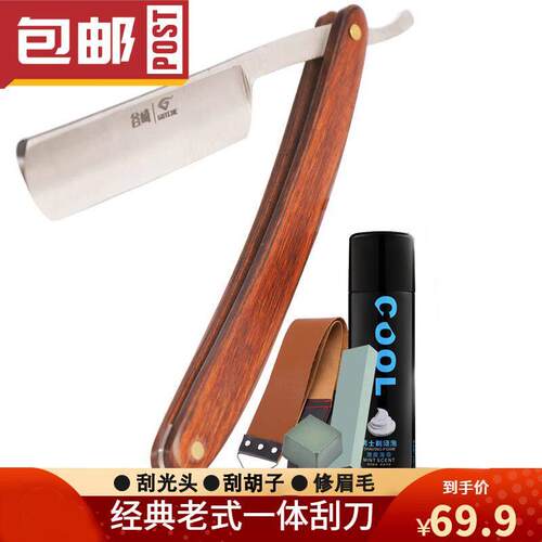 老式修面刀全套工具男士专用修面刀老式剃刀刮胡刀剃须刀刮脸刀