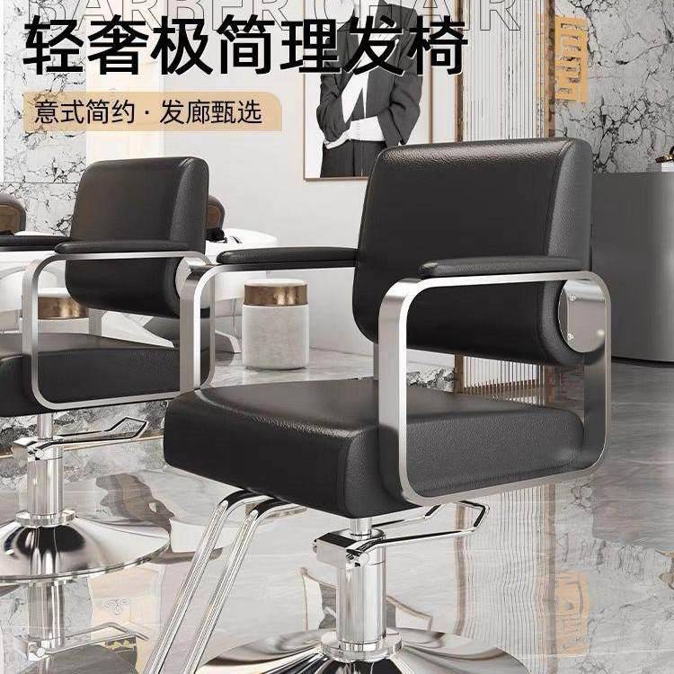 爆款网红潮店美发店美发椅子发廊专用剪发烫染理髲店椅可旋转座椅