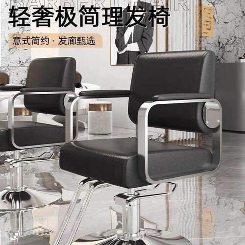 爆款网红潮店美发店美发椅子发廊专用剪发烫染理髲店椅可旋转座椅