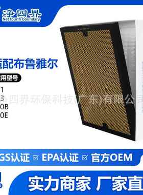 适配Blueair布鲁雅尔503滤网550E510B603680i空气净化滤芯黄金甲