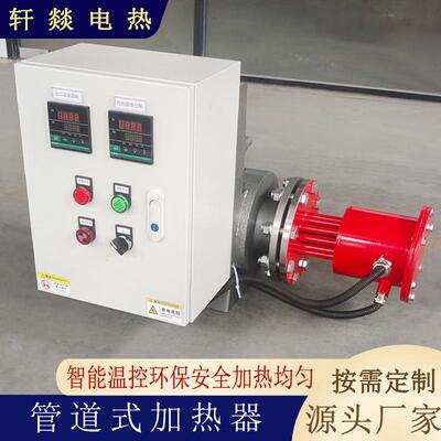 器工业管道加热器高温氢气加器空电加气热液热体管XY220913道加热