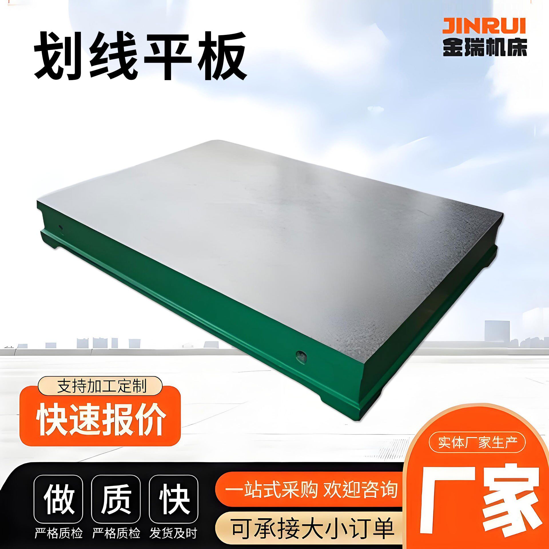 高精度测量划线平板钳工研磨装配工作台铸铁T型槽焊接平台