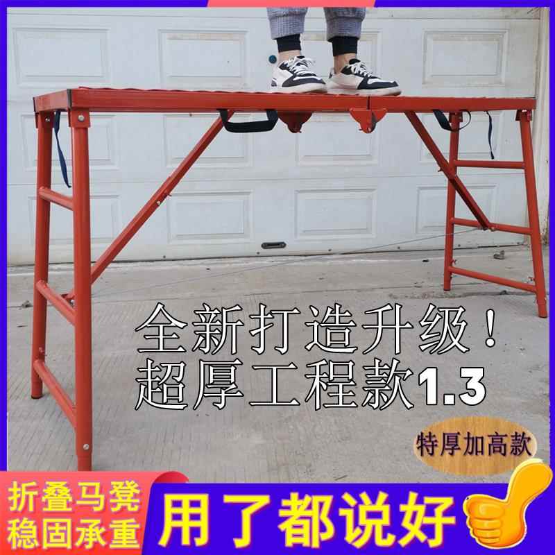 加厚折叠马凳刮腻子装修马凳工程梯脚手架2米长可伸缩铁凳子脚架
