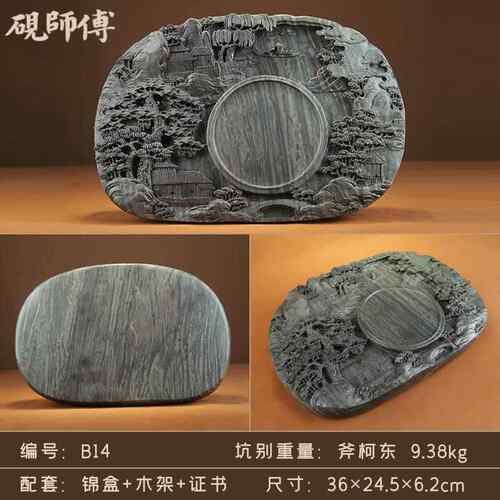 高档雕砚师傅 砚台手澄工浮山水砚收藏送礼家居办公室摆高件工艺