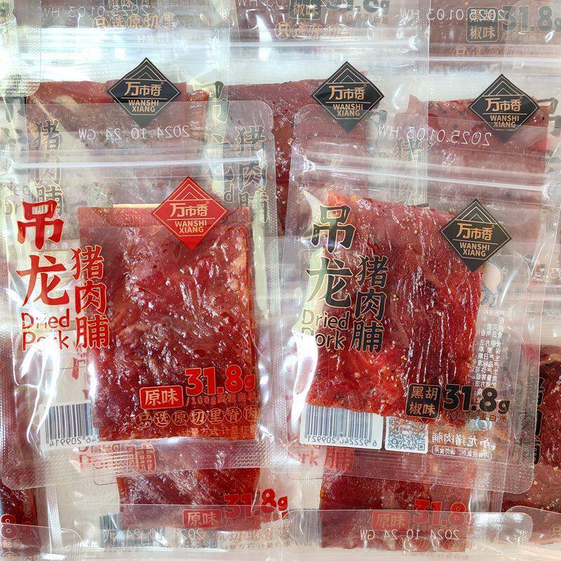新货万市香吊龙猪肉脯透明包装原味黑胡椒味250g散称食品休闲零食