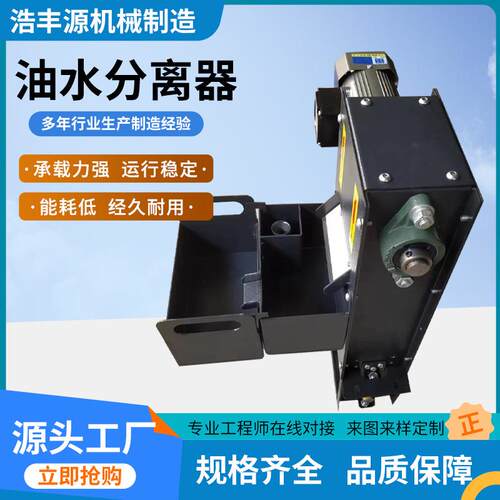 机床水箱浮油撇油机加工中心切削液带式油水分离器YF-100刮油机