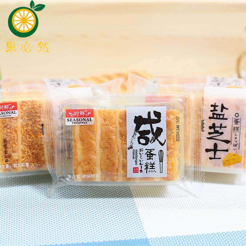 时鲜盐芝士蛋糕咸蛋糕早餐代餐营养涂层蒸蛋糕面包茶点零食4斤装
