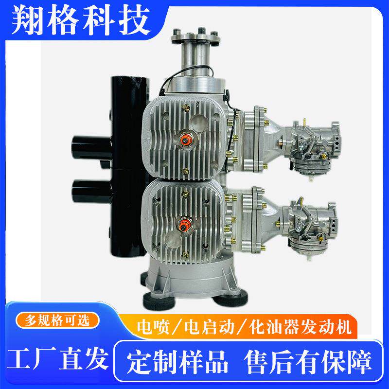 560cc无人机汽油发动机普通化油器电喷电启动水平对置发动机厂家