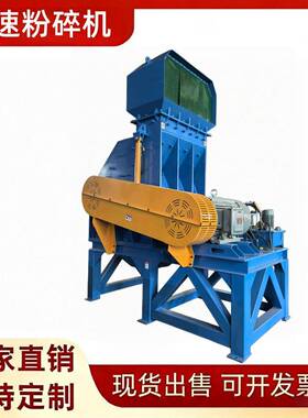 脉冲除尘速粉碎机建材粉末原料粉碎机车间无尘作业速粉碎成套