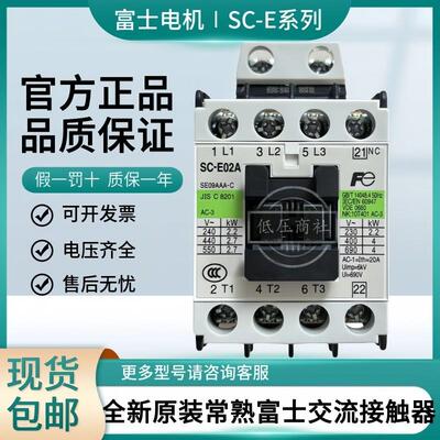 全新原装正品常熟富士交流接触器SC-E05A SC-E04A -E03A SC-E02A