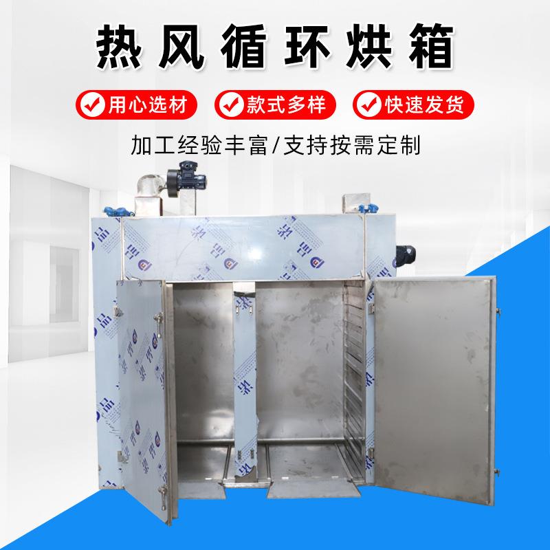 热风循环烘箱大型工业烤箱高低恒温化工干燥箱食品药材烘干机设
