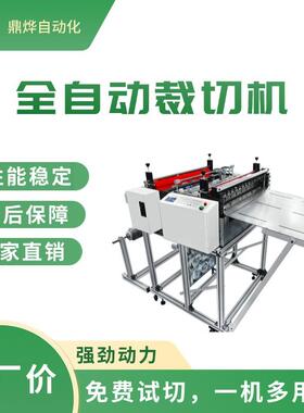 油画0120布横裁切机铁纵切断机珍珠棉动自丝切割机