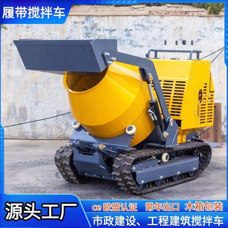 小型履带式混凝土搅拌车厂家多功能建筑工地自上料车