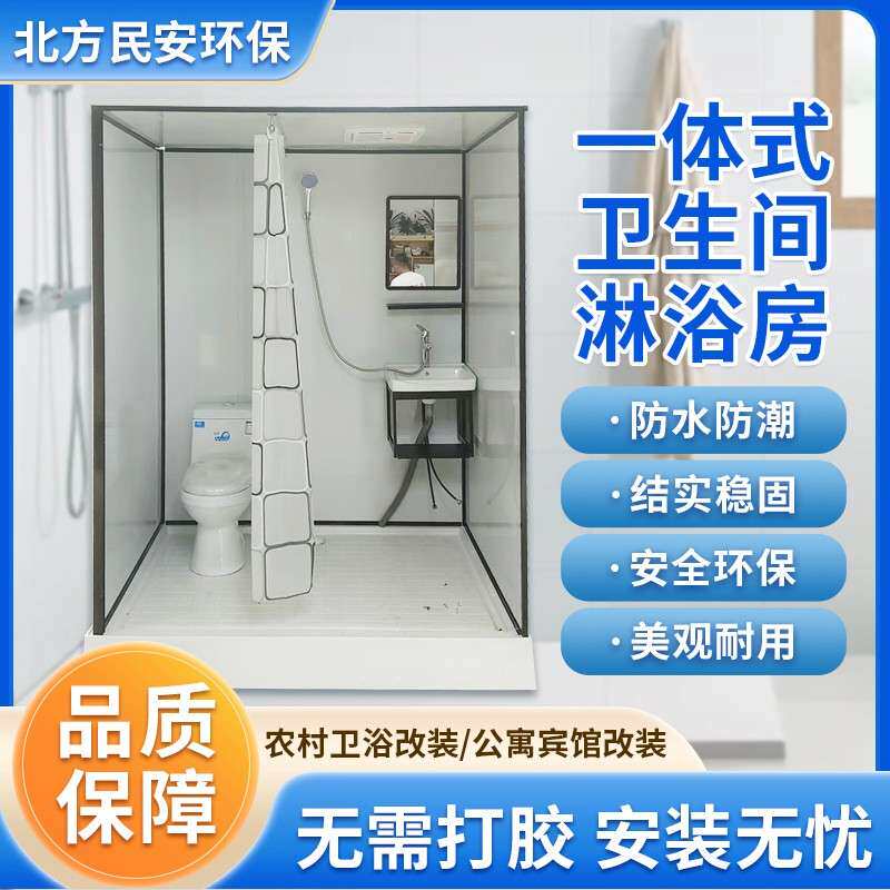 集成卫浴整体淋浴房带马桶一体式 卫生间 一体式浴室蒸汽房洗澡间