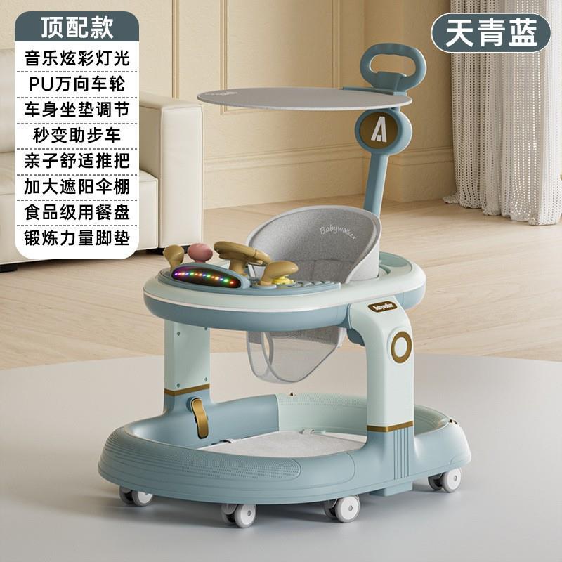宝上宝婴学步车防O型腿多功能行防翻7889男女宝宝推儿侧学助步手