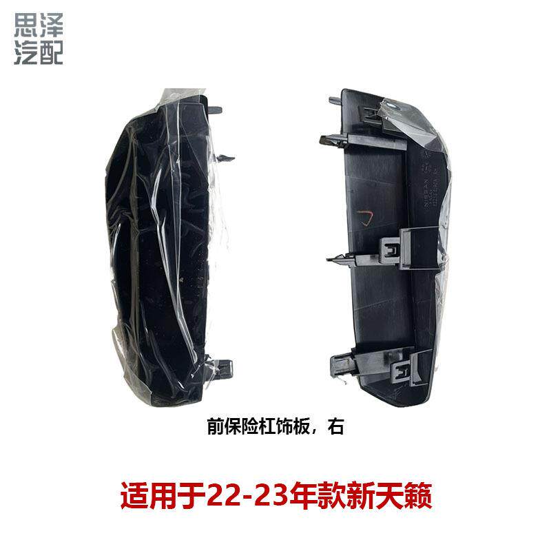 62256/62257-6JP0A-NIS新天籁前雾灯罩前保险杠防雾灯框饰板格栅