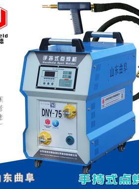75KVA大功率手持式点焊机 380V水冷交流手动金属薄板电阻焊点焊机