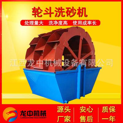 双螺旋斗轮洗沙机 沙场矿用轮斗式洗砂机 自动石粉分离洗砂机 厂