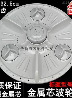 LG洗衣机XQB70-W2TT XQB60-88SF/27SF/W21TT 65-W2TT波轮转盘底盘