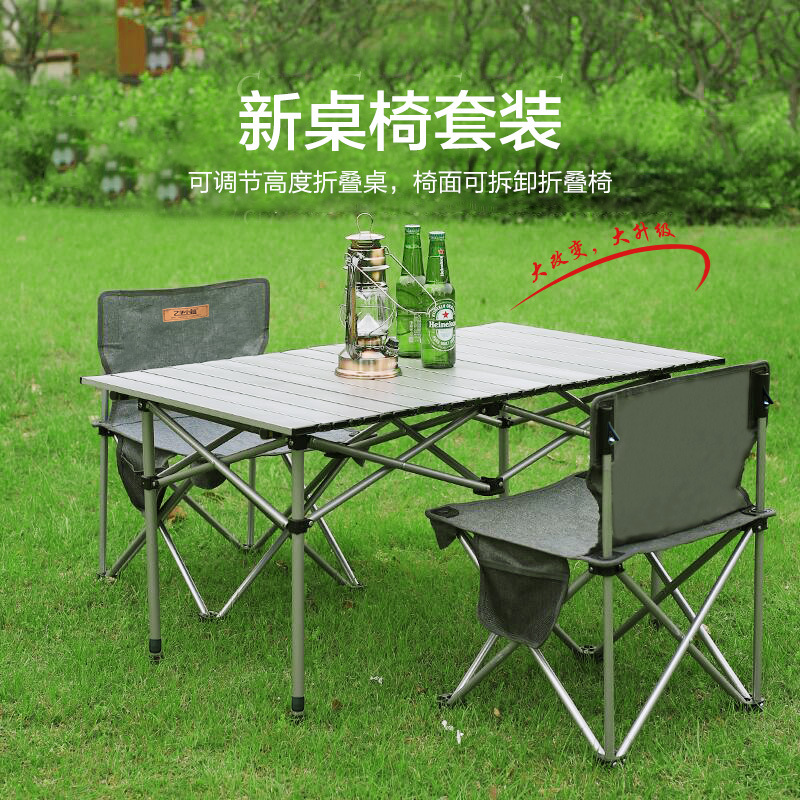 升级款户外折叠桌便携式露营桌椅野营桌子升降铝合金蛋卷桌