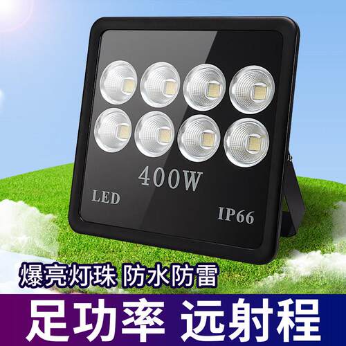 Led投光灯防水户外300W足球篮球场广场大功率照明射灯建筑工地塔