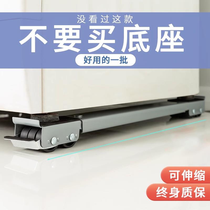 洗衣机底座架子可移动冰箱脚垫置物架滚筒滑轮防滑防震万向轮支架