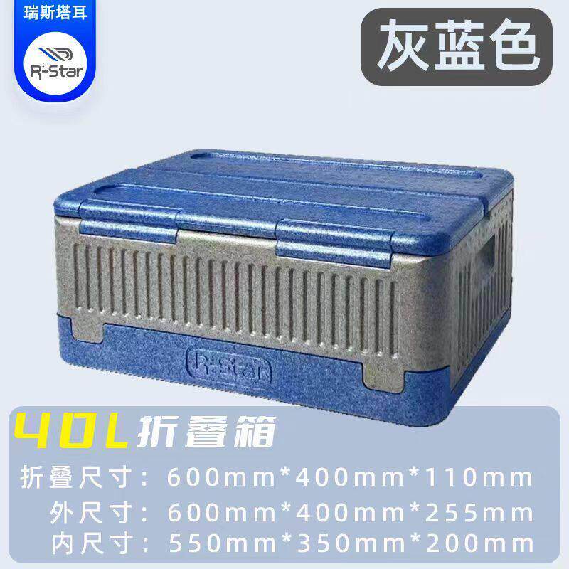 露营户外派对摆摊EPP食品级保鲜外卖车载折叠保温箱冷藏箱