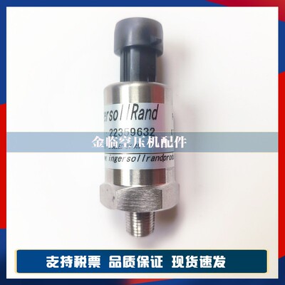 英格索兰压力传感器22359632空压机数据变送器23800584 49154016