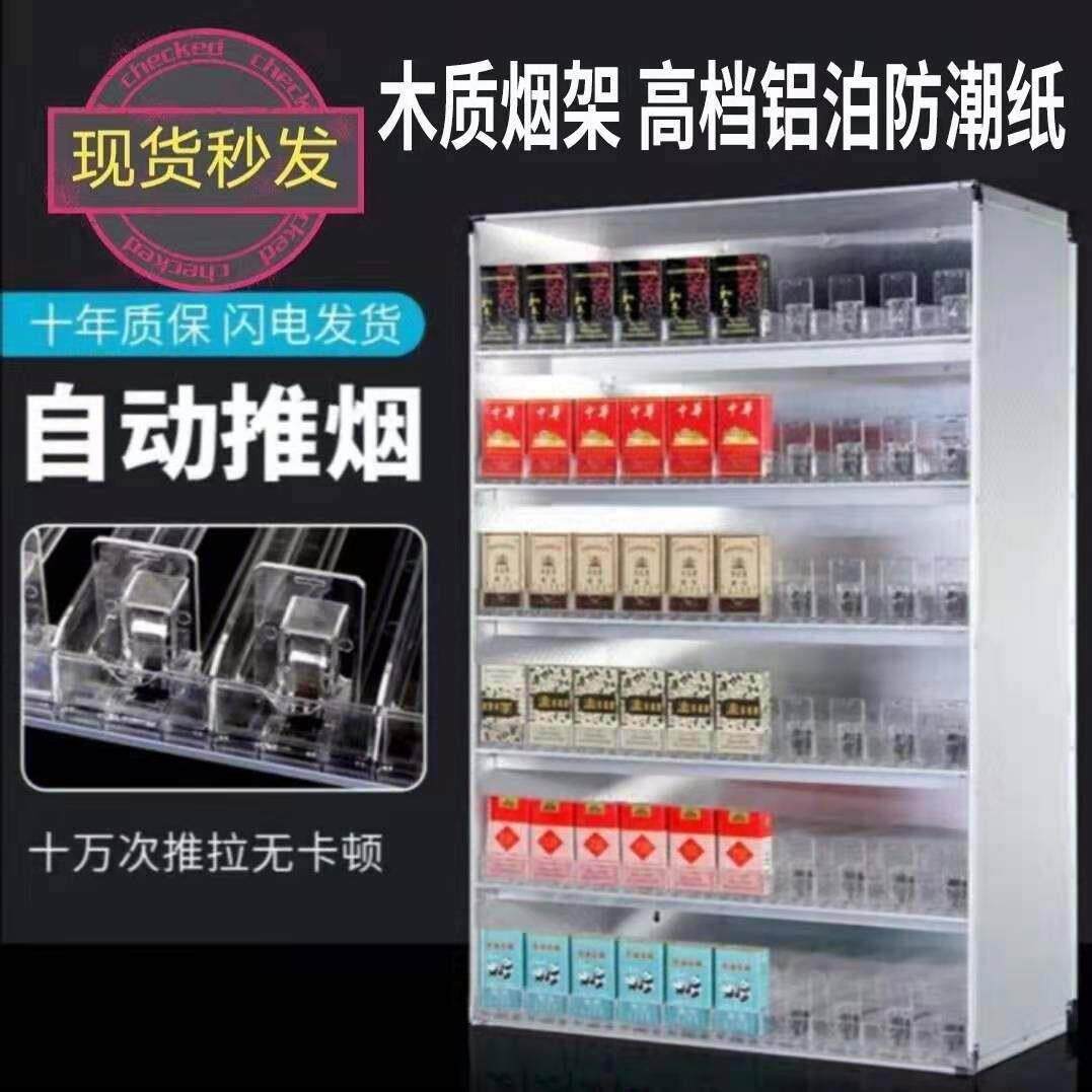 烟柜台烟柜便利店烟架放烟架子展示架推烟器小超市烟柜小型挂墙式