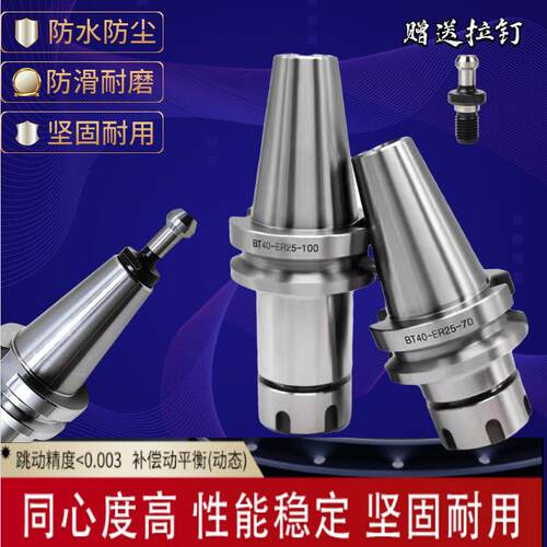 高精CNC数控刀柄BT40-ER32-100加工中心刀柄BT30BT50ER25ER40