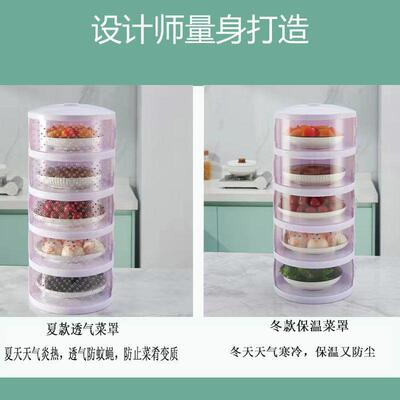 饭菜保温罩菜透明家用防尘罩剩菜收纳盒多层可叠加保鲜菜盖餐桌罩