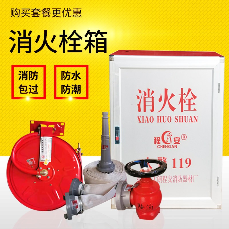 消防栓箱子水带箱柜子消防柜水带卷盘套装消防器材消火栓箱消防箱