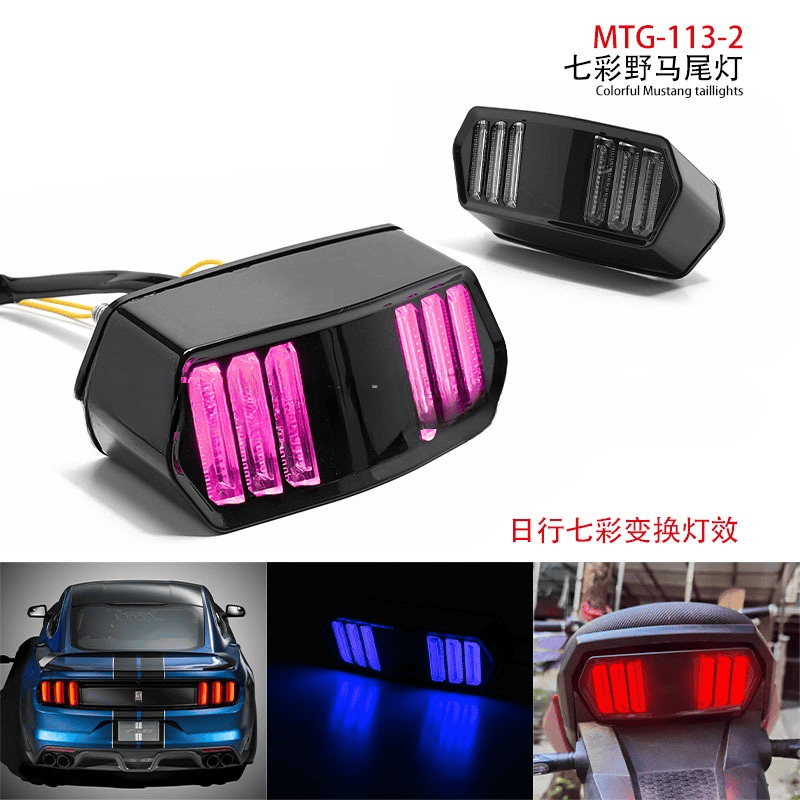 摩托车电动车改装尾灯配件小猴子MSX125野马款七彩后带转向刹车灯